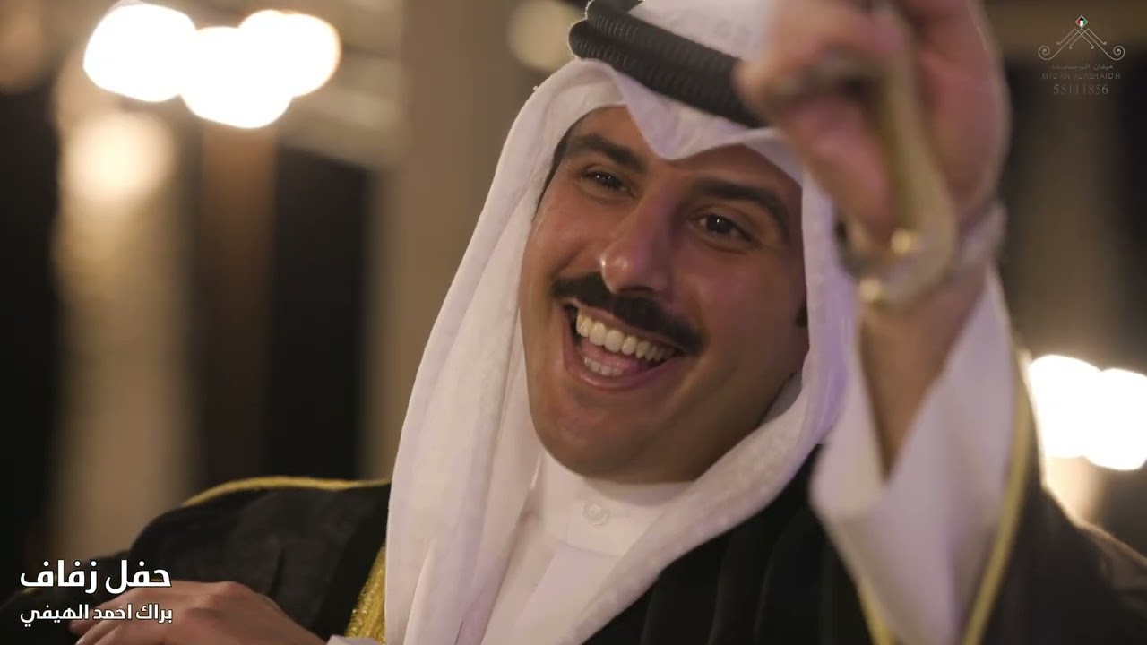 افراح الهيفي حفل زفاف براك احمد الهيفي ( ميدان الرشايدة )