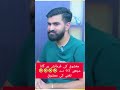 معشوق کی فرمائش پر گانا Homecast Funny Zubairmirza Shortsviral Comedy