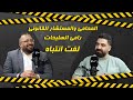 مستشار قانوني يكشف عبر سرايا عن واقعة صـ ـادمة لأب يبتز ابنته والابتزاز يبدأ بعلاقة الكترونية مستشار قانوني يكشف عبر سرايا عن واقعة صـ ـادمة لأب يبتز ابنته والابتزاز يبدأ بعلاقة الكترونية