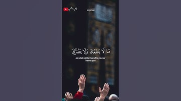 تلاوة خاشعة من سورة يونس الشيخ عبد الرحمن السديس🎧❤️‍🩹 #أرح_سمعك_وقلبك #اكسبلور #عبدالرحمن_السديس