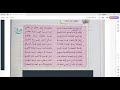 نصوص تانية ثانوي أزهر ترم تاني 2025 علمي وأدبي في المديح لابن عمار من الشعر الأندلسي أدر الزجاجة