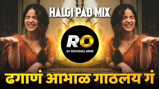 Dhagan Abhal | DJ Song Remix | ढगांनी आभाळ | Halgi Pad Mix | Raundal | Marathi DJ Song | DJ Rohidas