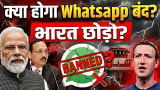 Why Supreme Court Called WhatsApp a Thief | The End of Whatsapp in India