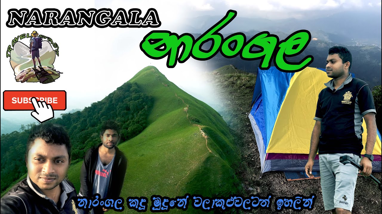 Narangala - නාරංගල කදු මුදුනේ වලාකුළු වලටත් ඉහලින්  | Travel Sawariya