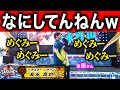 【バチェラー3】SASUKEに友永真也と岩間恵が出てて爆笑したwww【しんめぐの日常】