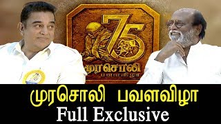 Murasoli Pavala Vizha - Full Exclusive