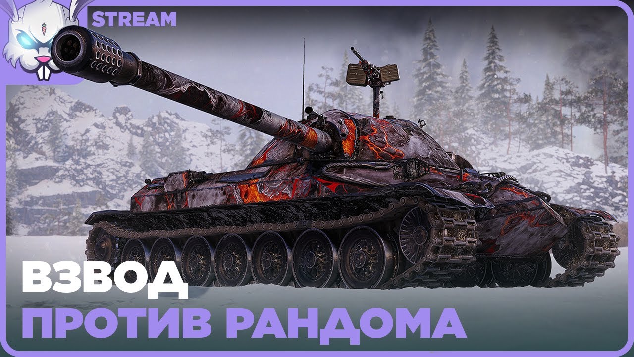 Взвод ВТОРНИКА. Нагиб с [Машина/Корзиныч/Балхис]