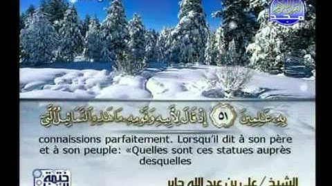 ALI JABER علي عبد الله جابر   سورة الأنبياء كاملة   YouTube
