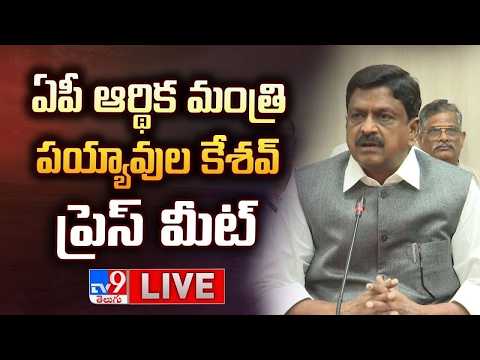 Minister Payyavula Keshav Press Meet LIVE - TV9 - TV9