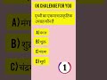 पृथ्वी का ऐसा कौन सा ग्रह है प्राकृतिक #GKQuiz #GKInHindi #GeneralKnowledge #Shorts #YouTubeShorts