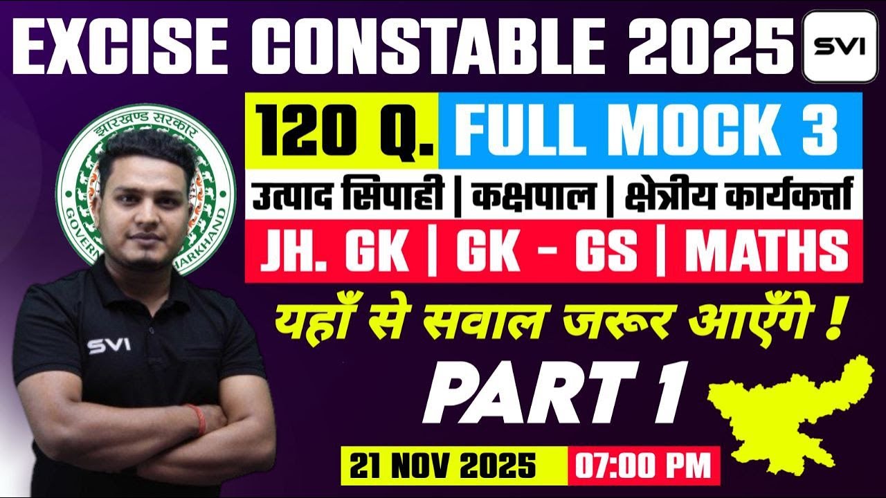 EXCISE CONSTABLE | FULL MOCK 03 | PART 1 | | Useful For Excise ...