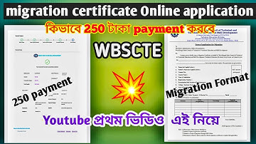 Migration Certificate || Diploma Students || Migration certificate Online application Step by Step||