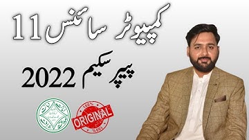 Class 11 computer science paper pairing scheme 2022 | ICS part 1 | punjab board | the guide portal