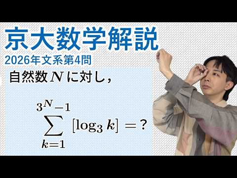 大学入試解説 京大2003年理系第4問［数II 多項式の除法］ - YouTube