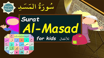 111. Quran for Kids : Learn Surat Al-Masad | القرآن الكريم للأطفال : تعلّم سورة المسد