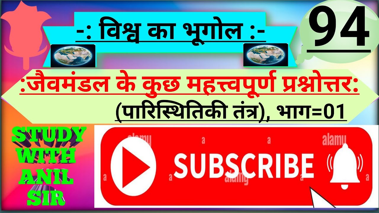 #SSC#UPSSSC#GD#PRACTICE#RAILWAY#TRENDING#DP#UPP#TGT#PGT#LTGRADE#MCQS#PYQS#GK#GS#UPPSC#UPSI#GEOGRAPHY