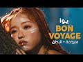 YooA Bon Voyage Arabic Sub أغنية ترسم يوا المنفرد مترجمة النطق YooA Bon Voyage Arabic Sub أغنية ترسم يوا المنفرد مترجمة النطق