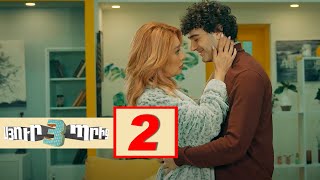 Thumbnail for Սյուրպրիզ 3, Սերիա 2 / Surprise 3