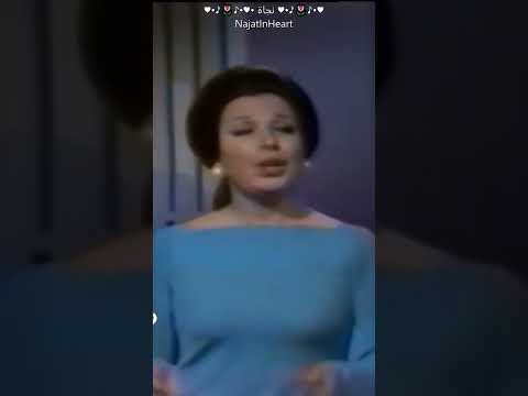 نجاة الصغيرة في أحدي ابدعاتها متى ستعرف كم أهواك اغاني طرب اغنية رومنسية اغاني فيروز 