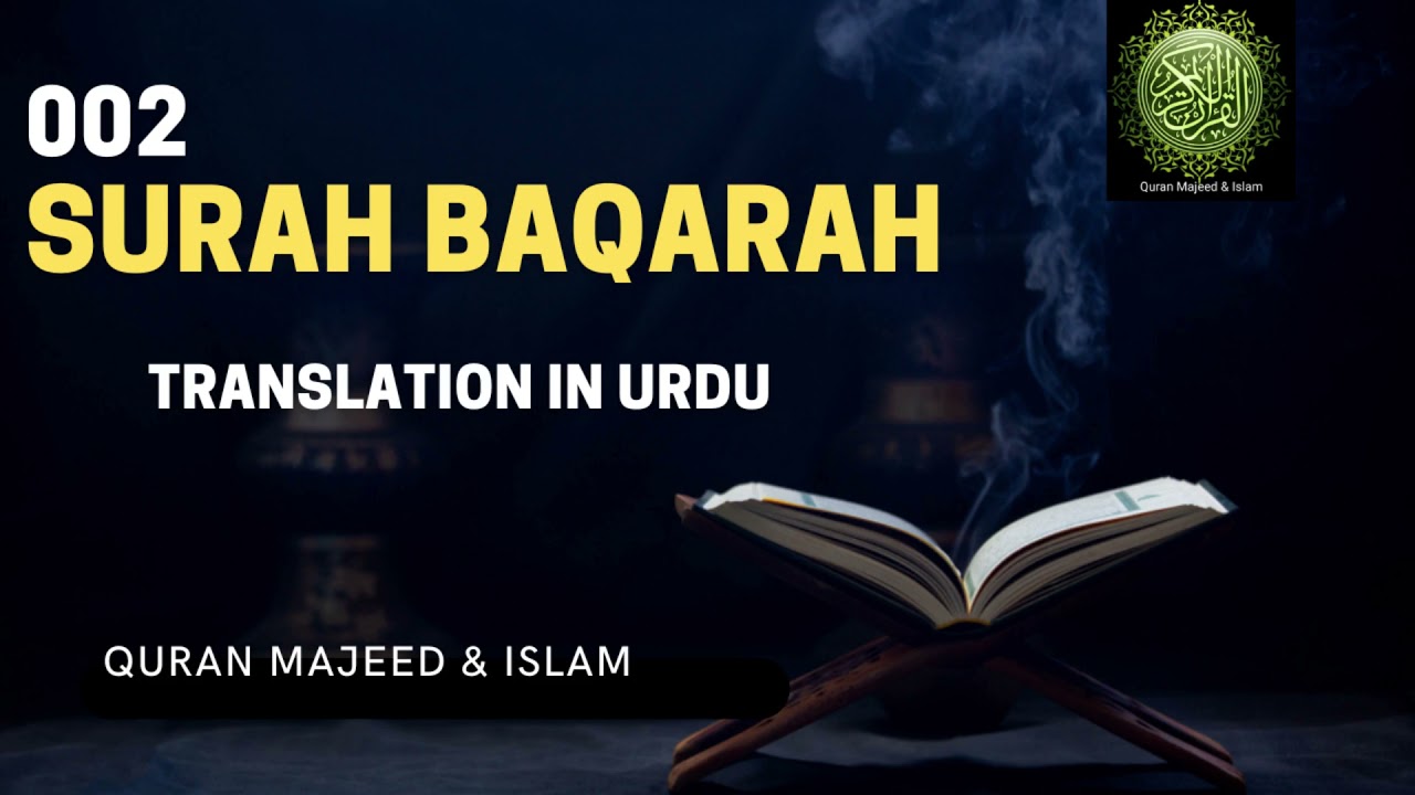 Surah Baqarah urdu translation - YouTube