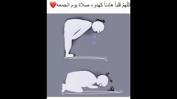 #ايات #سورة_الجمعة #حالات_واتساب #مقاطع_دينية_قصيرة #قرآن #ياسر_الدوسري #صلو_على_النبي #بدون_حقوق