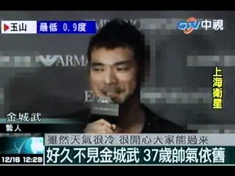好久不見金城武 37歲帥氣依舊