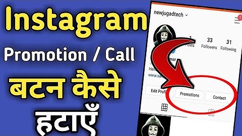 How to remove promote button from instagram |how to remove call button from instagram