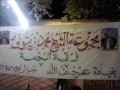 أدخيلك بالعدناني فرقـة الرحمـة قفصـة