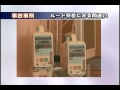 DVD『ナースのための医療安全管理シリーズ　④輸液ポンプの安全使用』　サンプル動画