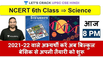 NCERT Science Class 6 Part 2 | Complete Science | UPSC CSE/IAS Mains 2020 I Madhukar Kotawe