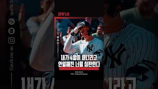 멀티 홈런으로 대승을 가져가는 #애런저지ㅣ250629 Athletics vs Yankees