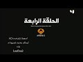 تلات سموت فوق سماء 