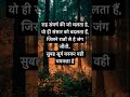#thoughtoftheday #motivation #inspirationalquotes #motivational #acchevichar #thoughts_status