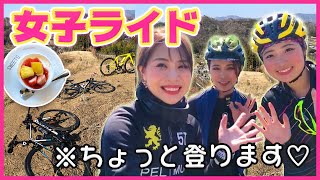ロードバイク女子ライド！ランチを求めて神奈川から山梨へ！ - YouTube
