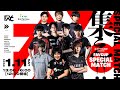 エミテラス所沢 presents FAVCUP Special Match【ストリートファイター6】