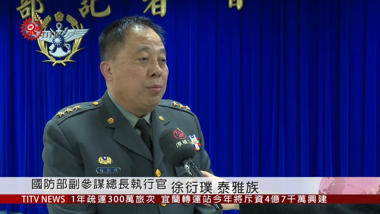 泰雅徐衍璞首位原民任上將 總統親自授階 2020-01-17 IPCF-TITV 原文會 原視新聞 - YouTube