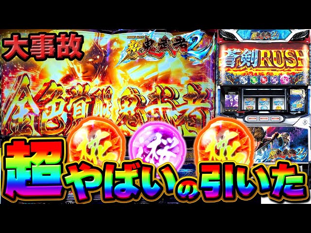新鬼武者 5号機 きらぼし 機種概要 | 新鬼武者～DAWN OF DREAMS～ | パチスロ機種攻略情報 | K