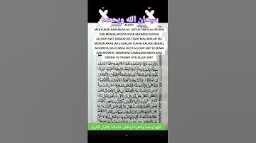 طس تلك آيات القرآن وكتاب مبين هدى وبشرى للمؤمنين.