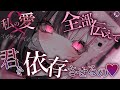 【男性向け】ヤンデレ彼女を甘やかしたら止まれなくなって…￤共依存/キス/溺愛/甘々￤CV:神凪てと【黒3dio / #Vtuber】 #男性向けシチュエーションボイス