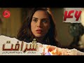 Sherafat Episode 46 سریال شرافت قسمت 46 دوبله فارسی 