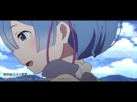 【 Re ゼロから始める異世界生活2nd season 】-Realize- by Nanaru 【AMV MAD】