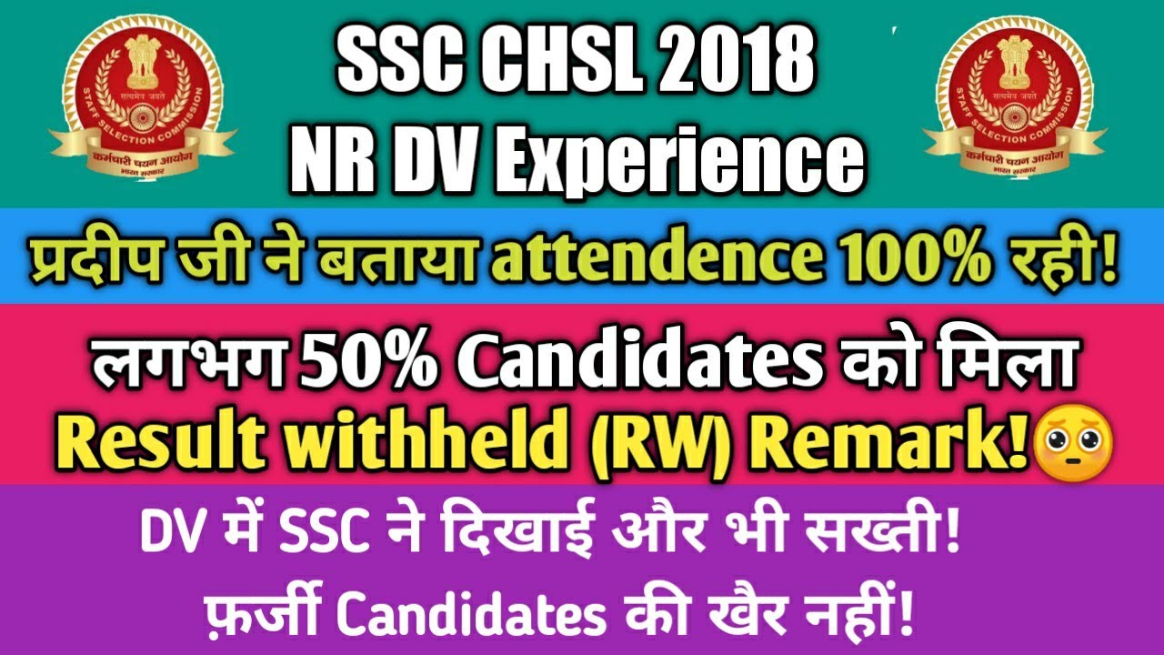 LIVE🔴| SSC CHSL DV Experience Part 8| 50% Result withheld Remark| CHSL DOCUMENT Verification