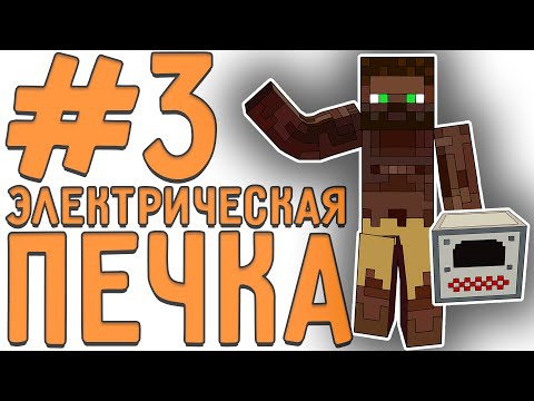 [LP. техно выживание] #3 Очень быстрое развитие! | ic2 (индастриал крафт 2)| выживание в майнкрафт