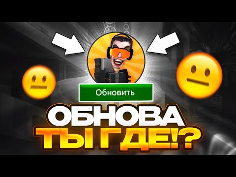 Туалет файт взлома обновление