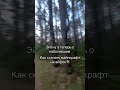 Кому объяснить?) Бесплатно! #maincraft #ios #iosgames #iphone #iphonefreefire #майнкрафт #майн #айос