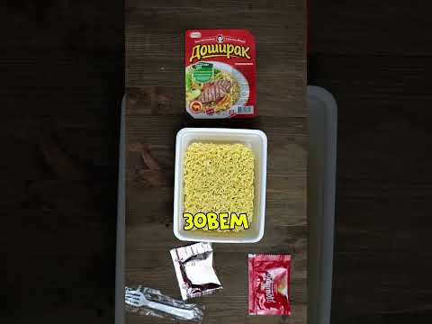 Доширак в Игре в Кальмара 🍜