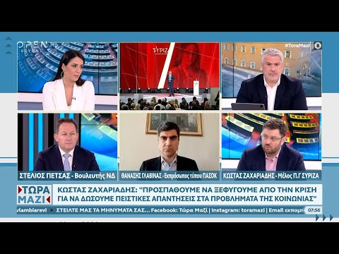 Πέτσας, Ζαχαριάδης και Γλαβίνας για τις εξελίξεις στον ΣΥΡΙΖΑ και τον Κασσελάκη | Ethnos