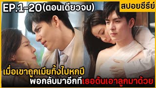 (ตอนเดียวจบ) สรุปเนื้อเรื่องมินิซีรีย์ Just Spole You 20EP. ฟังกันยาวๆ ดูกันเพลินๆ พระเอกหล่อเวอร์