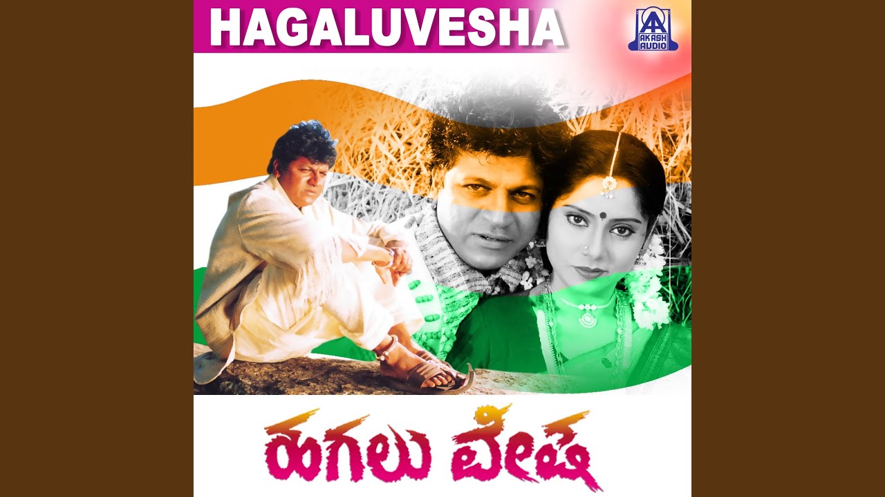 Jaggadu Jaggadu ft. Shivarajkumar, Reshma