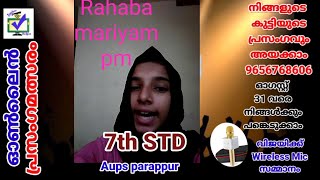 CODE 193 || സ്വാതന്ത്ര്യ ദിന ഓൺലൈൻ പ്രസംഗമത്സരം || മാന്ത്രികച്ചെപ്പ് || Manthrikacheppu